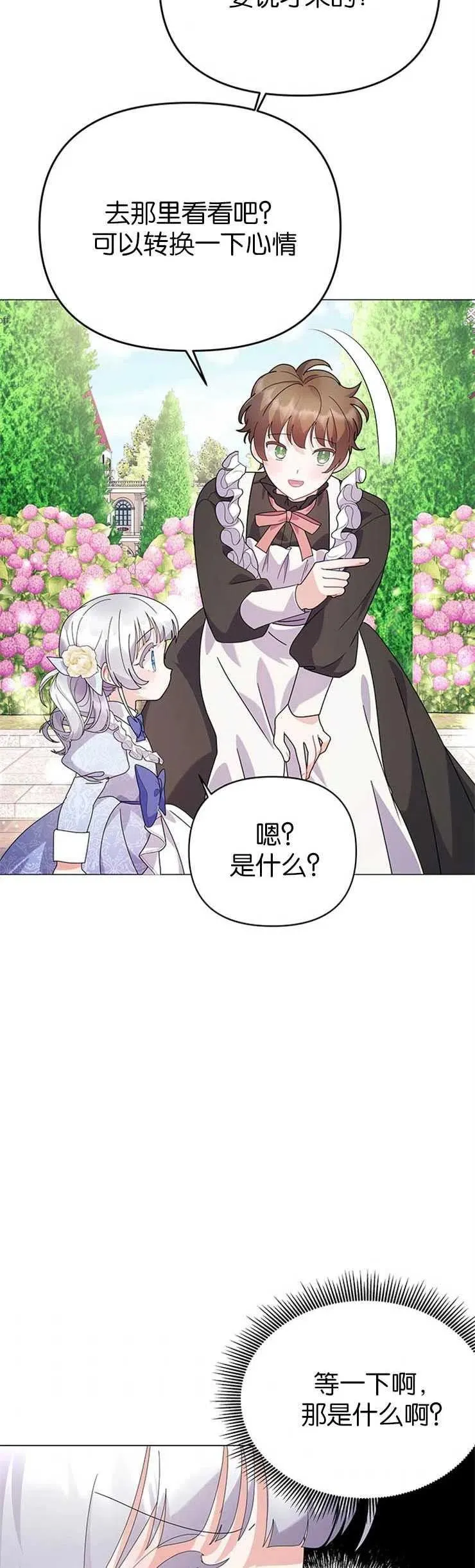 第17话 第27页