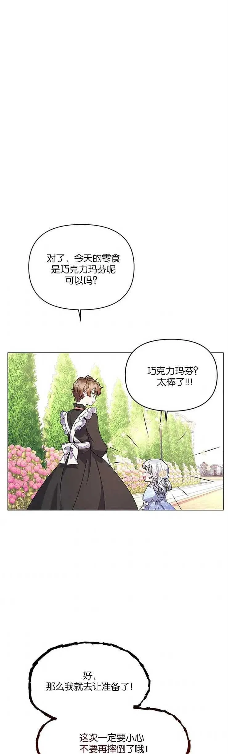 第17话 第32页