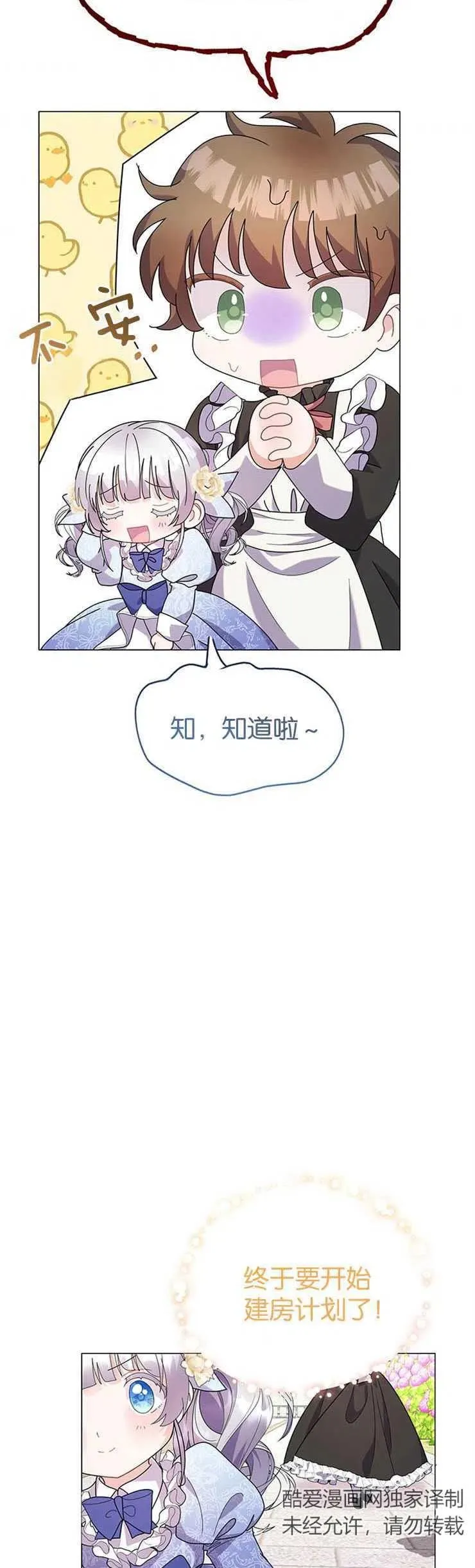 第17话 第33页
