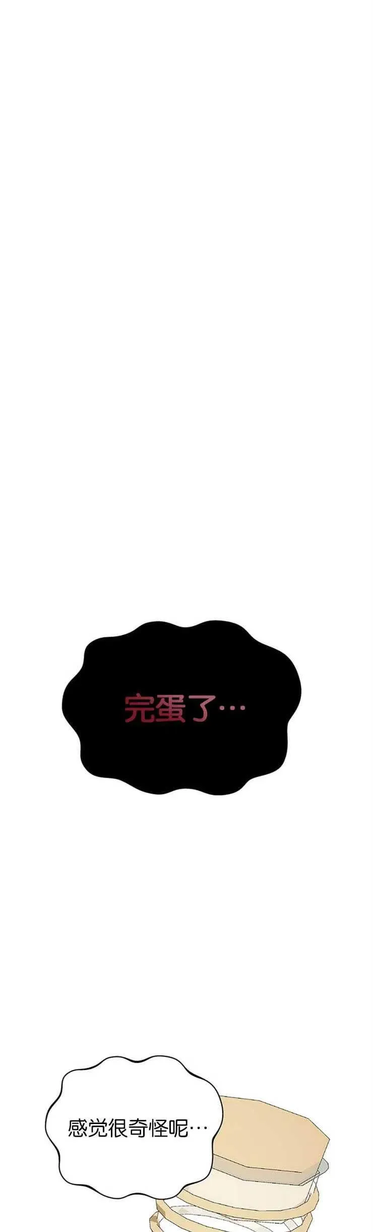 第17话 第35页