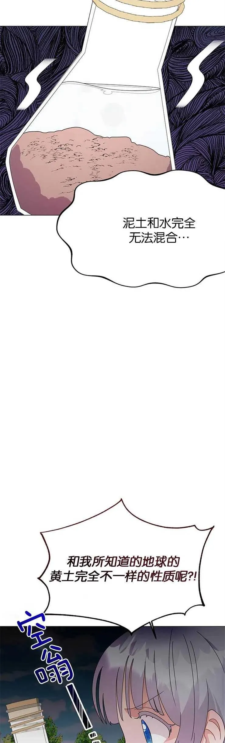 第17话 第36页
