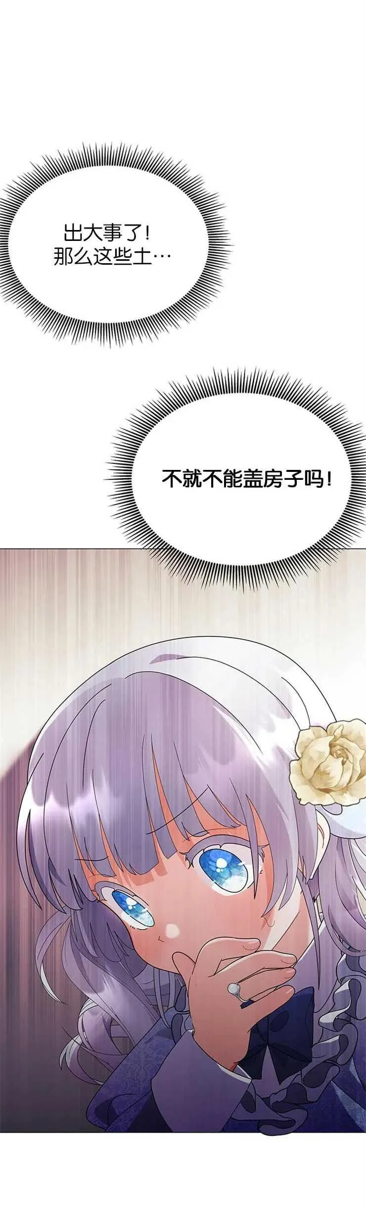 第17话 第38页