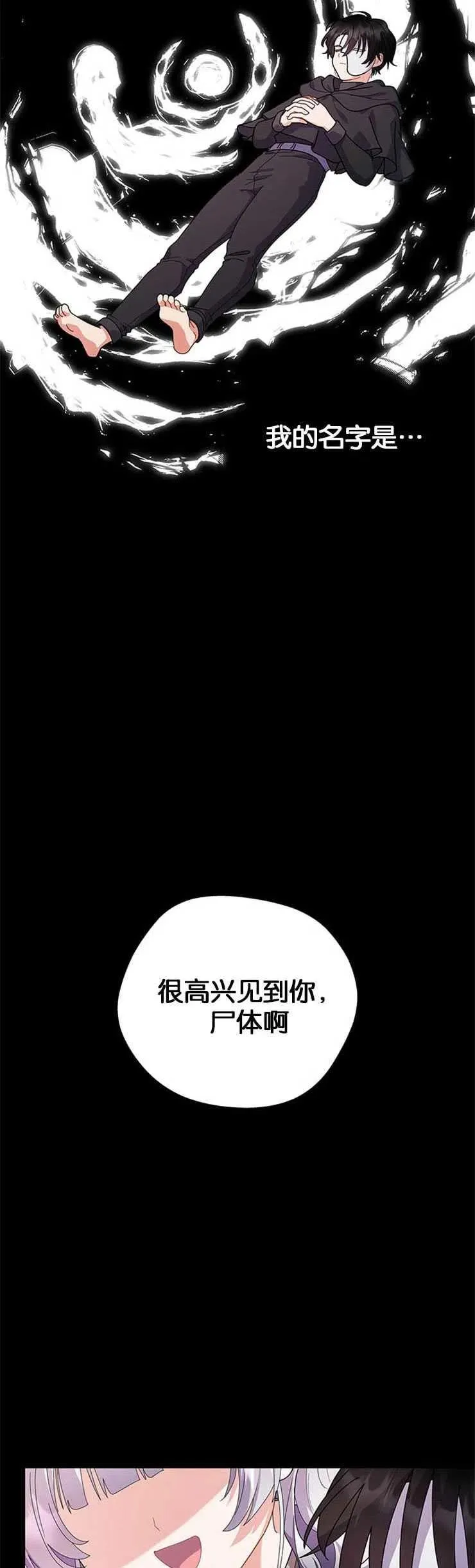 第17话 第45页