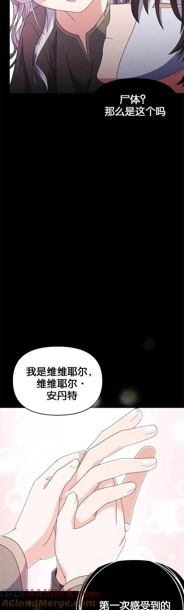 第17话 第46页
