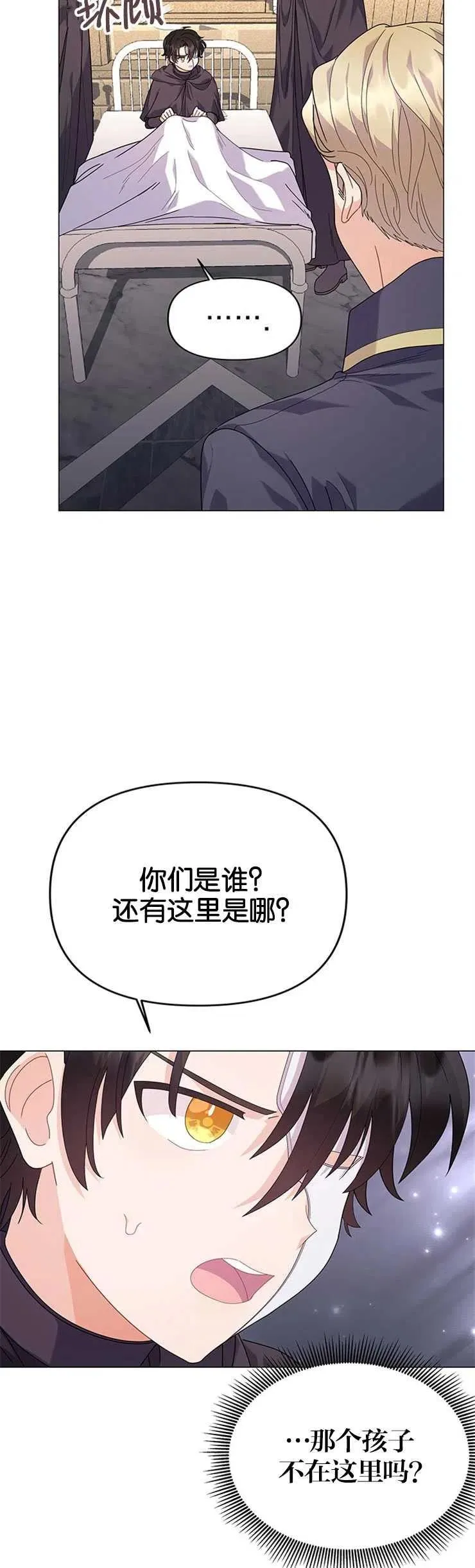 第18话 第2页