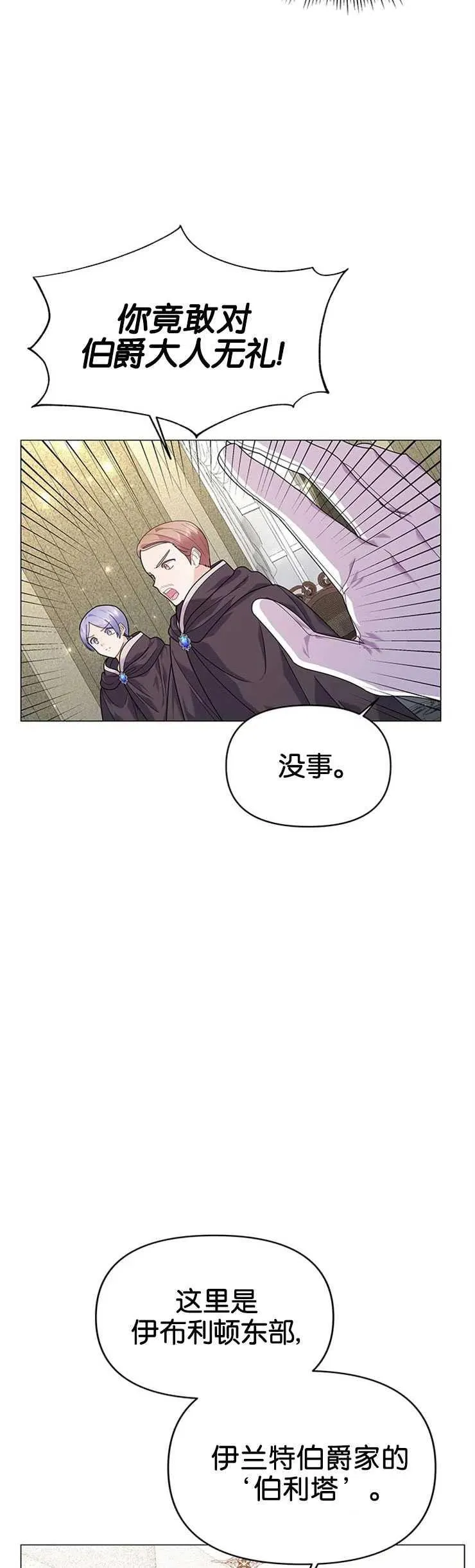 第18话 第3页