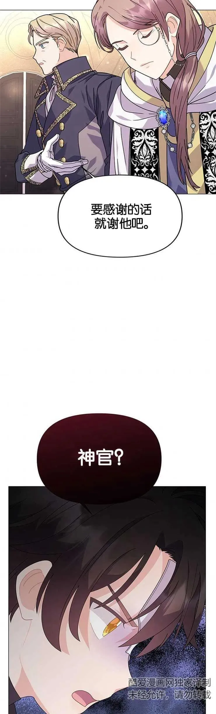 第18话 第5页