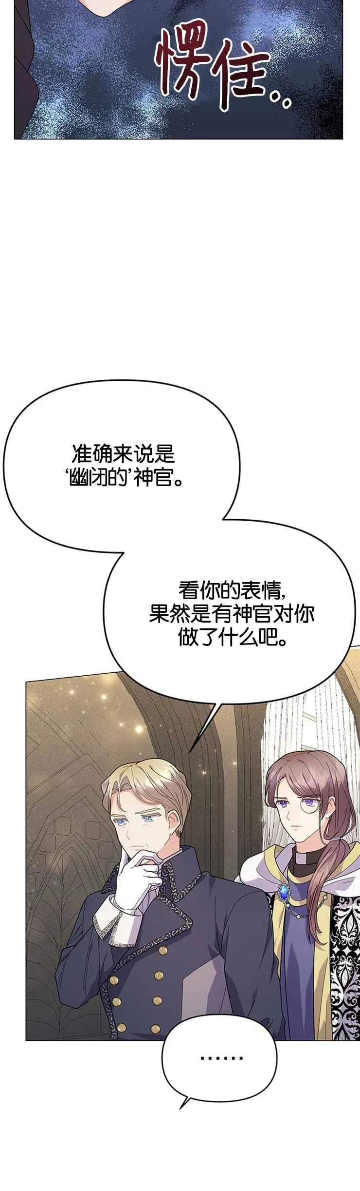 第18话 第6页