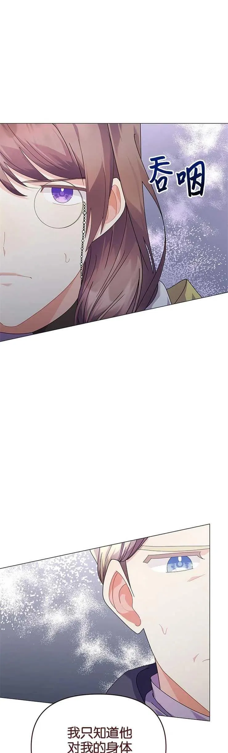 第18话 第8页