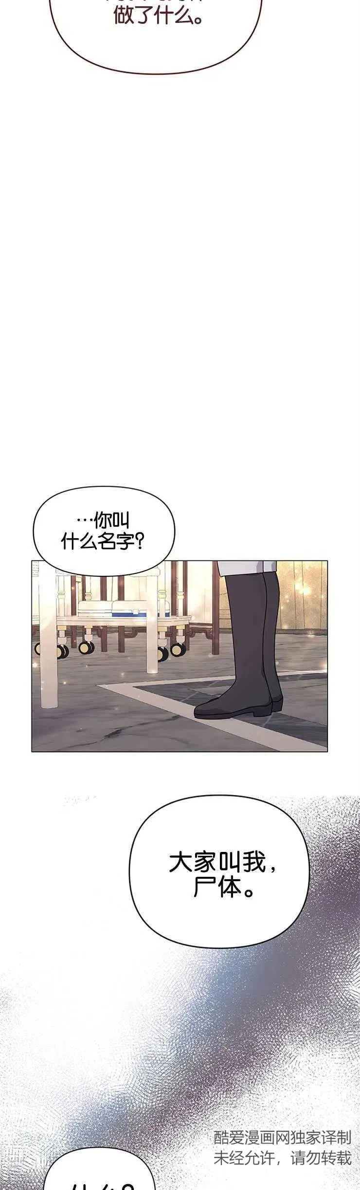 第18话 第9页