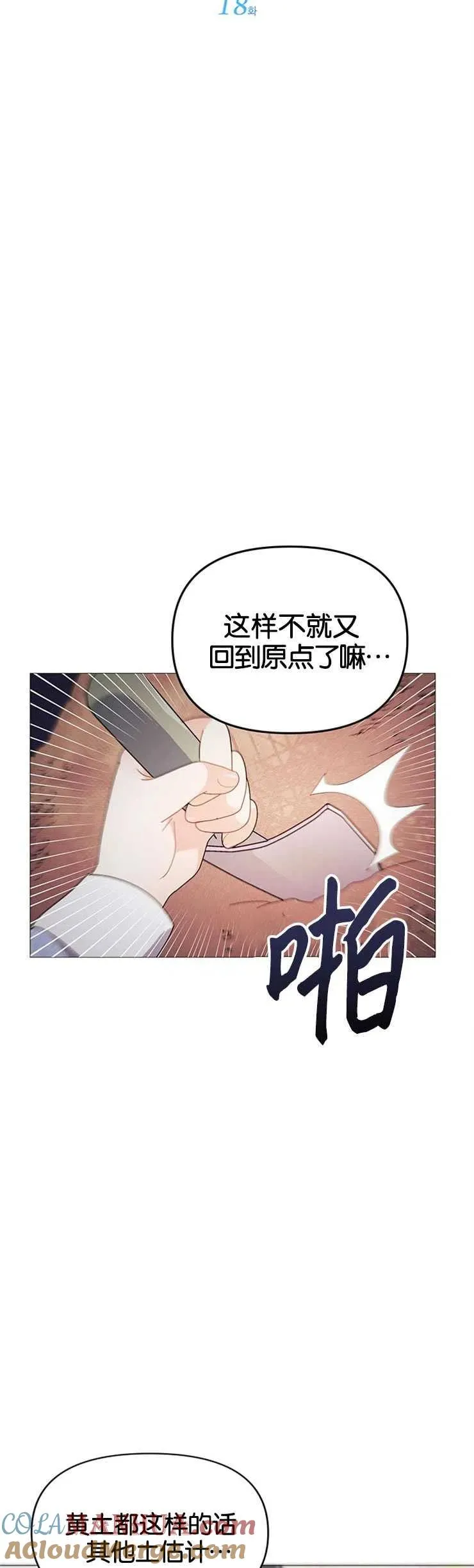 第18话 第13页