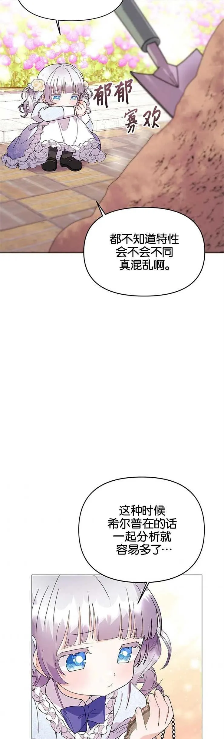 第18话 第14页