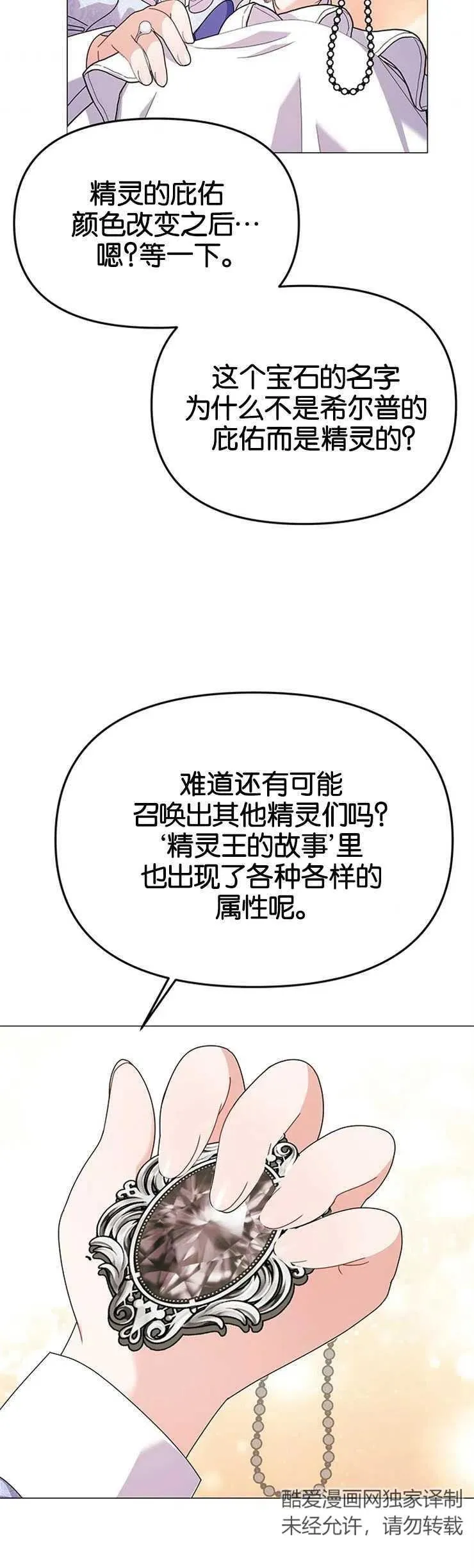 第18话 第15页