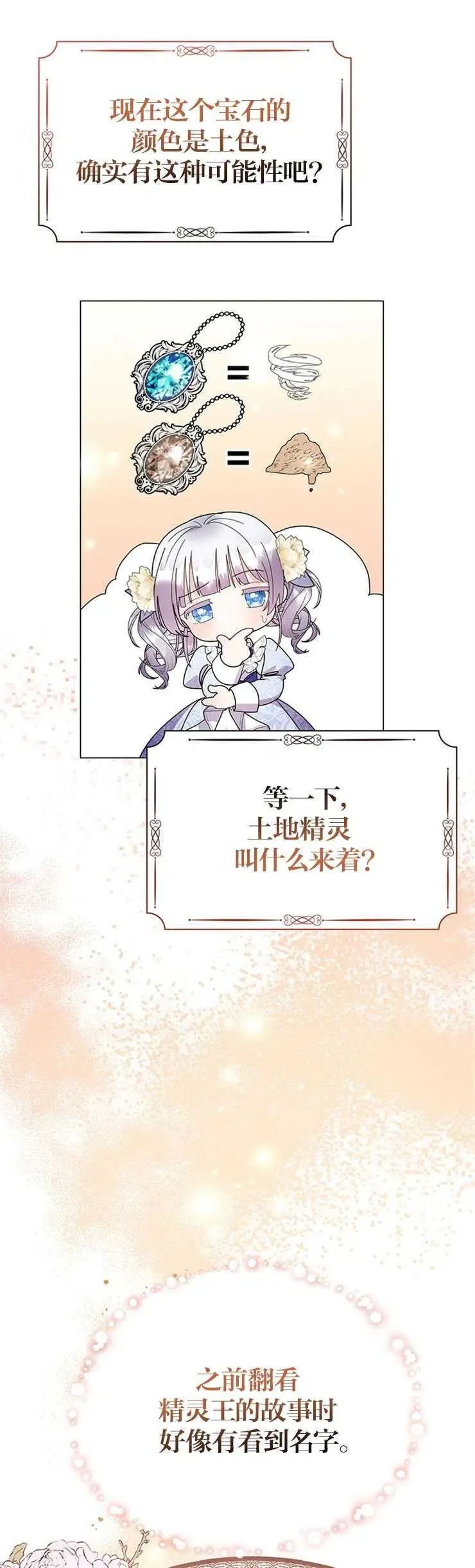 第18话 第17页