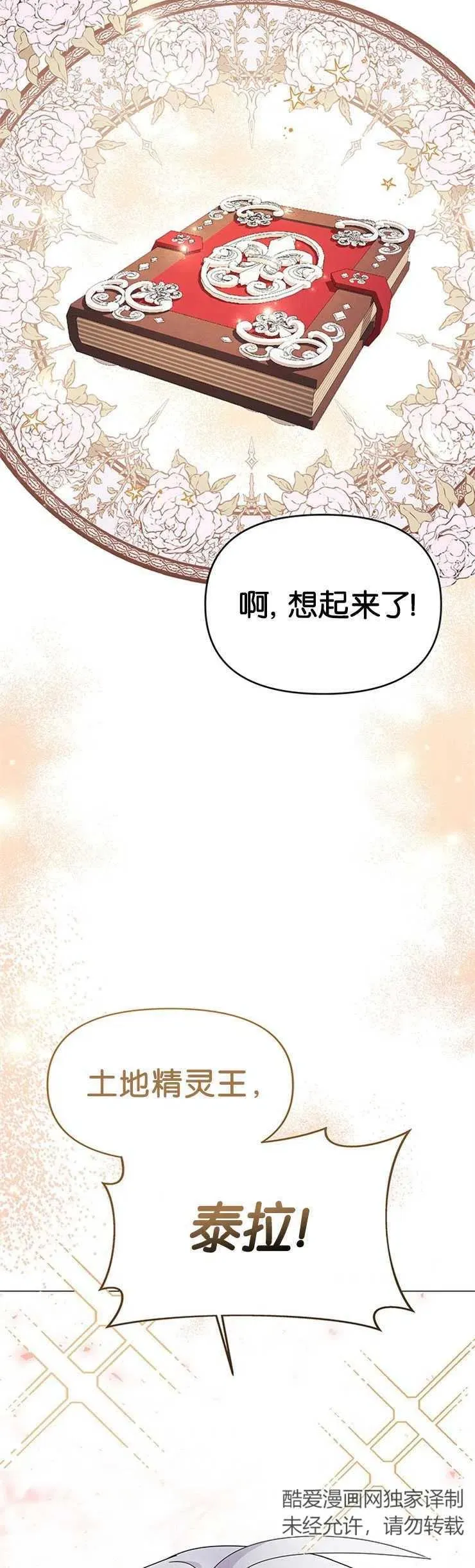 第18话 第18页