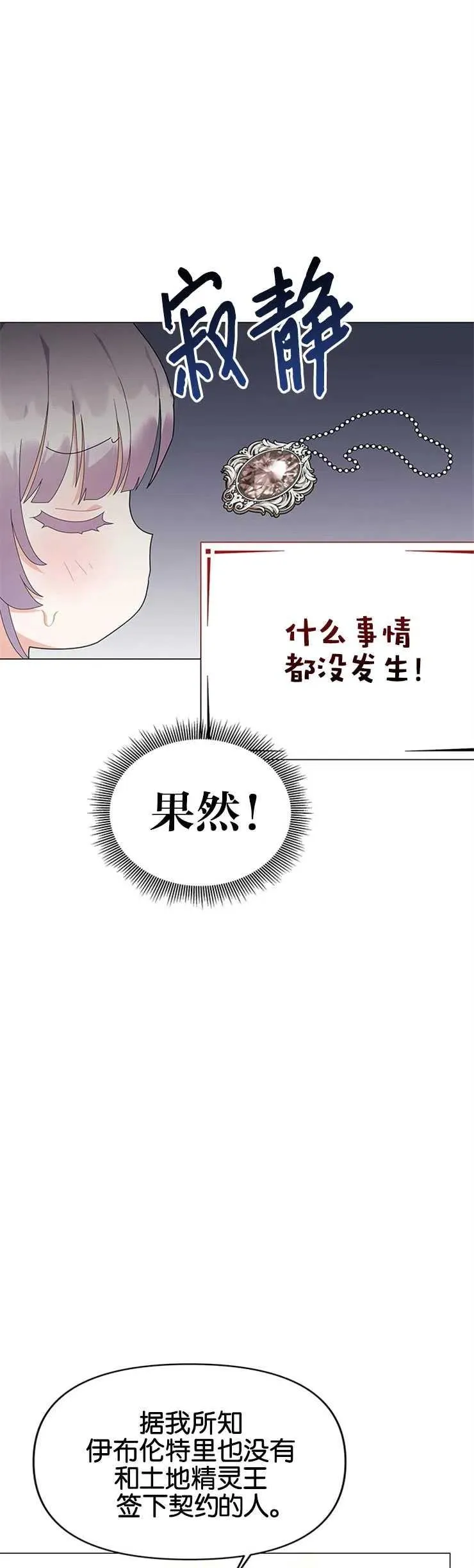 第18话 第20页
