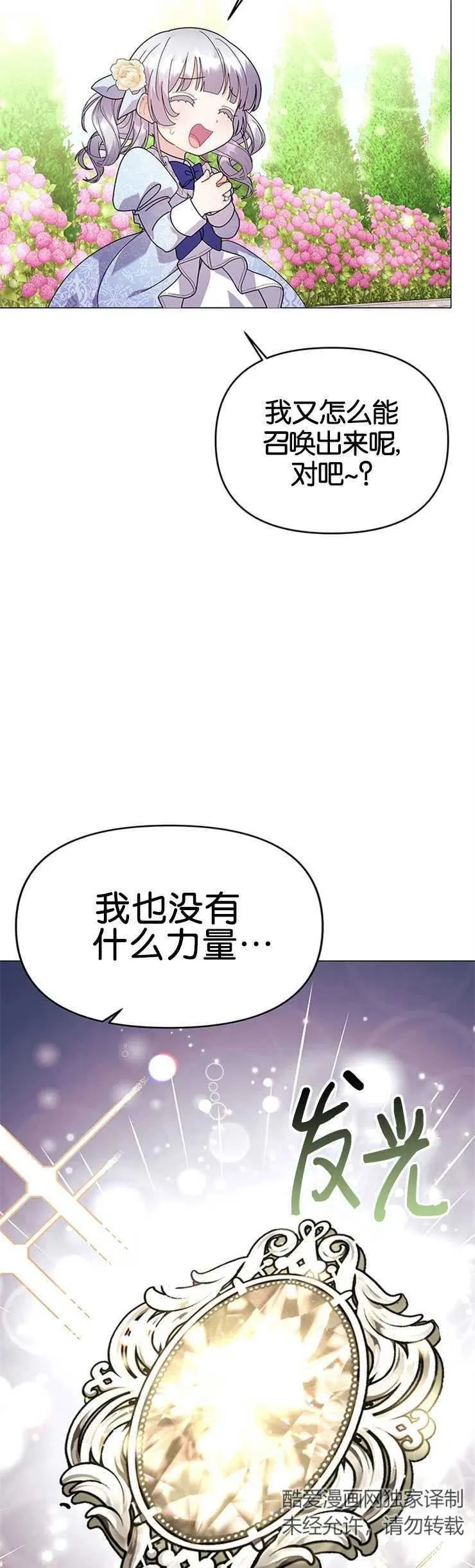 第18话 第21页