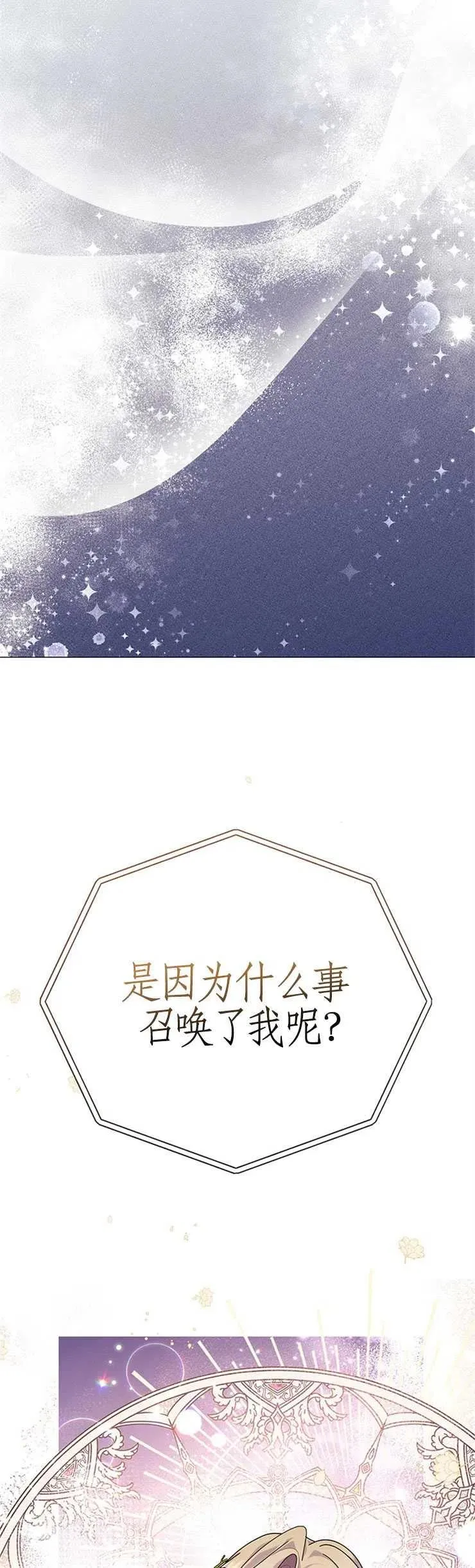 第18话 第24页