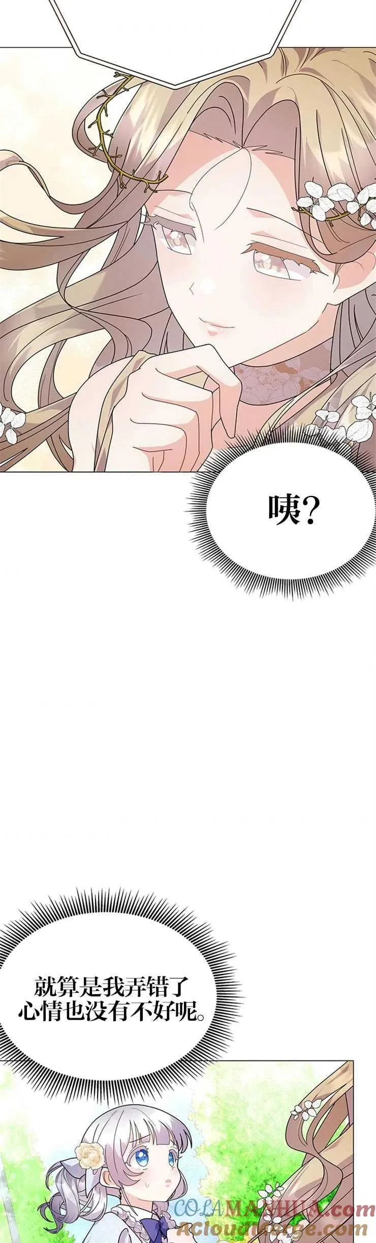 第18话 第28页