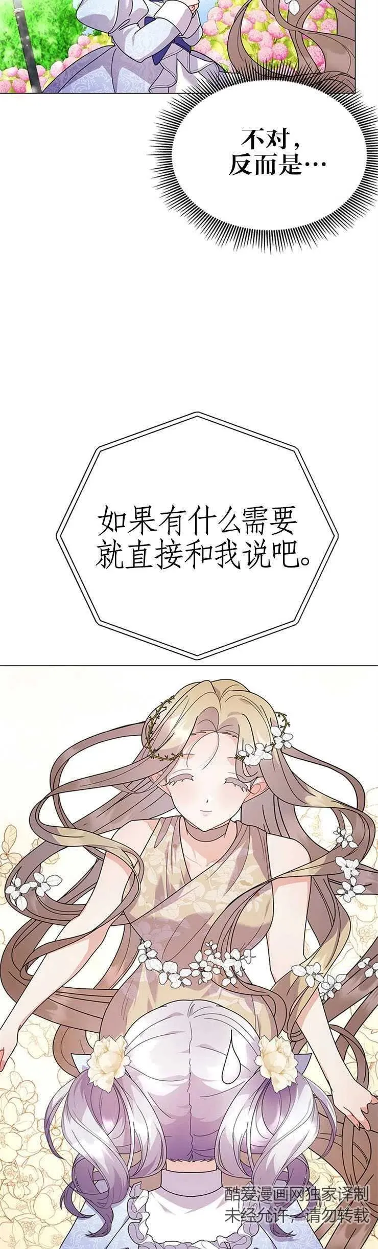 第18话 第29页