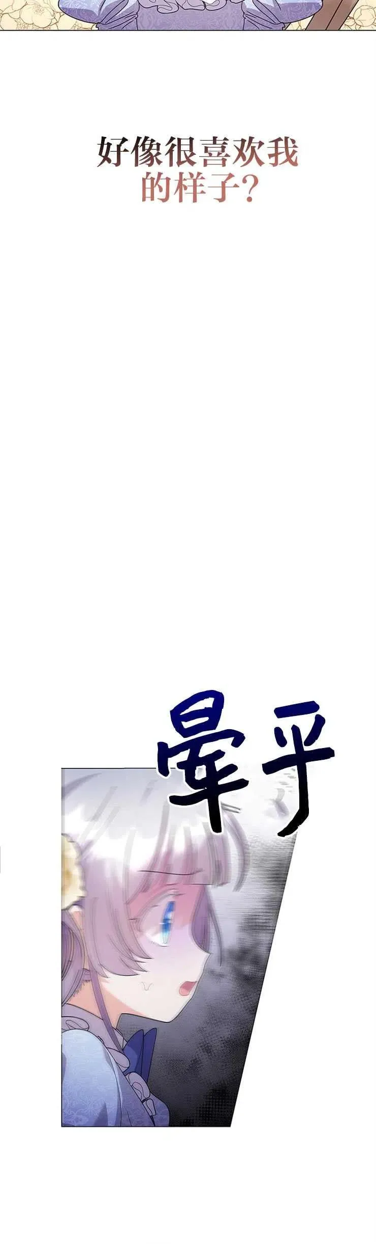 第18话 第30页