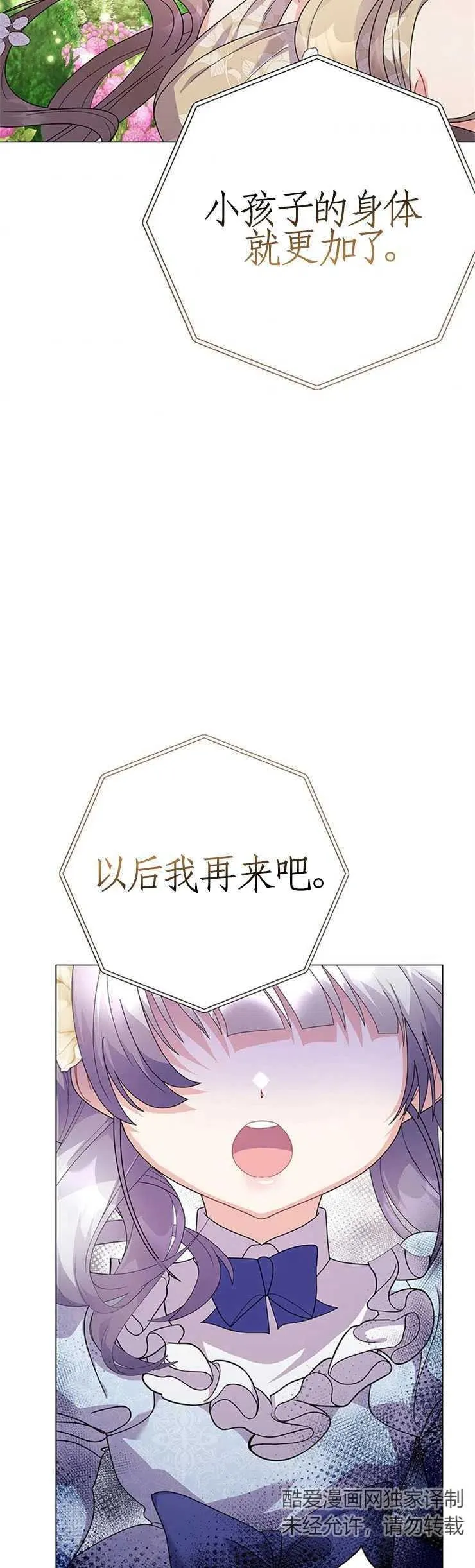 第18话 第33页