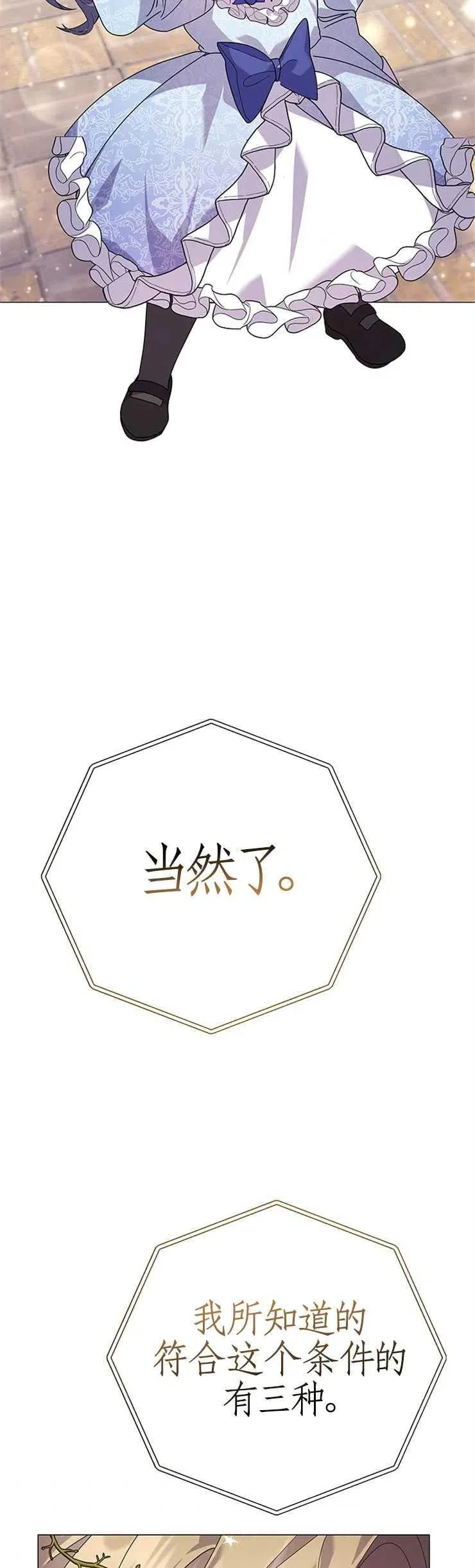第18话 第36页