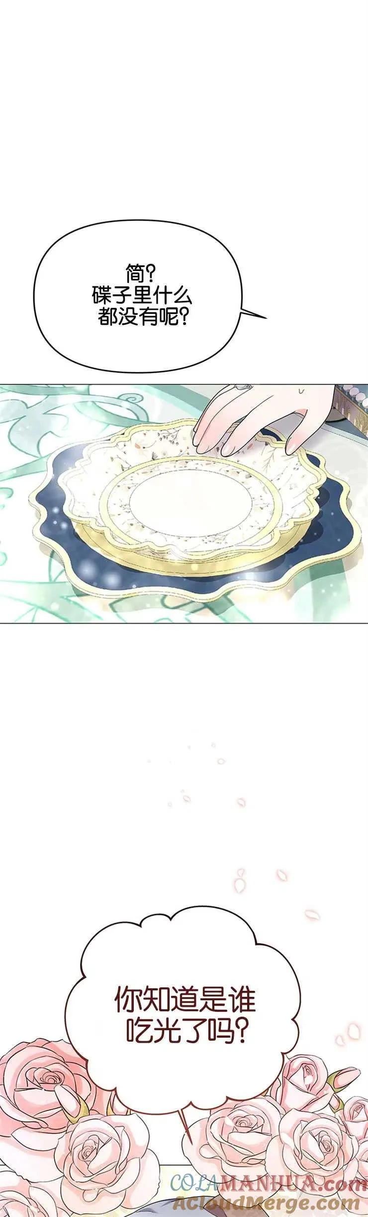 第18话 第40页