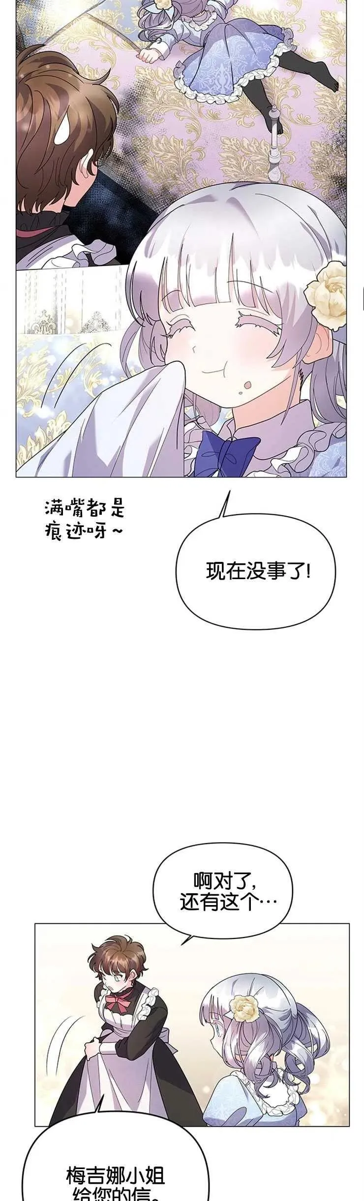 第18话 第42页