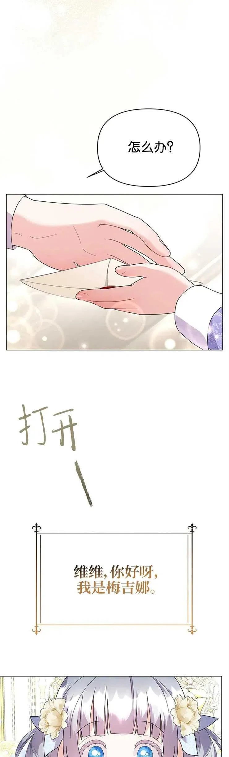第18话 第44页