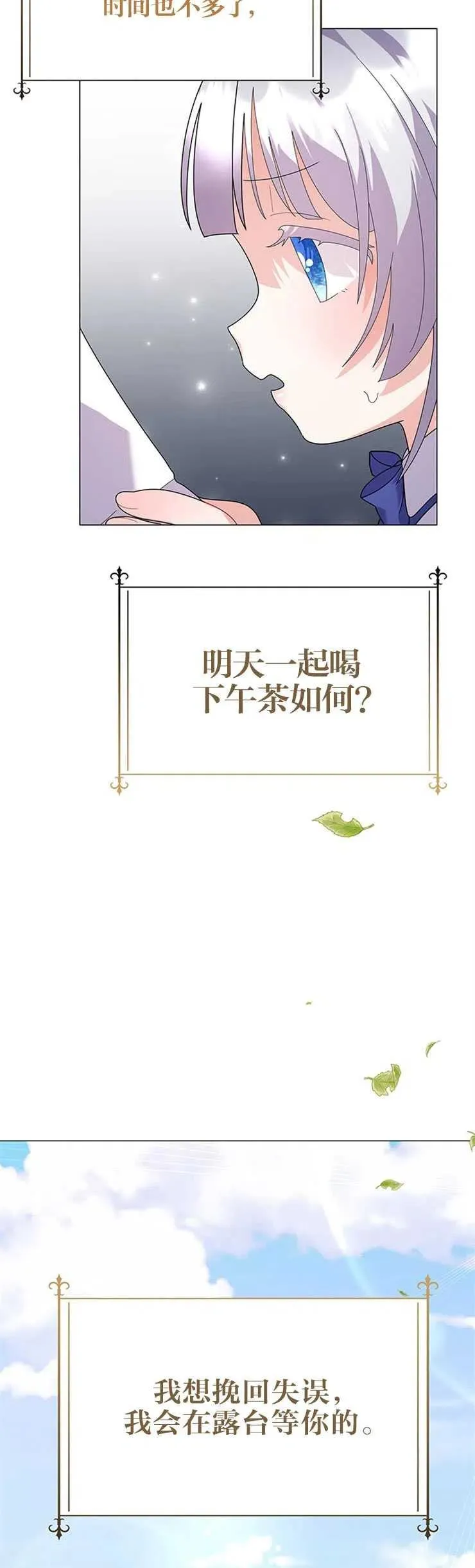 第18话 第47页