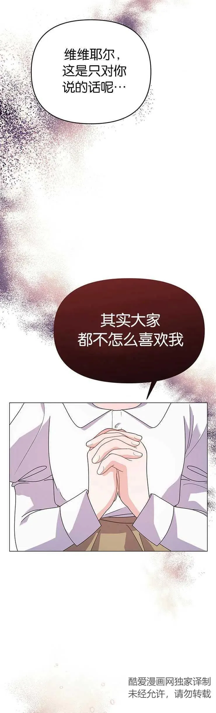 第19话 第2页