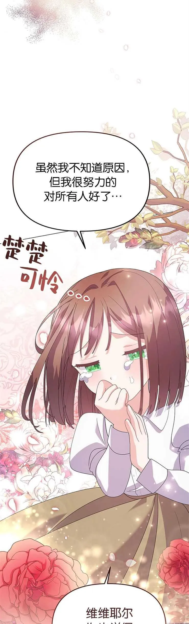 第19话 第3页