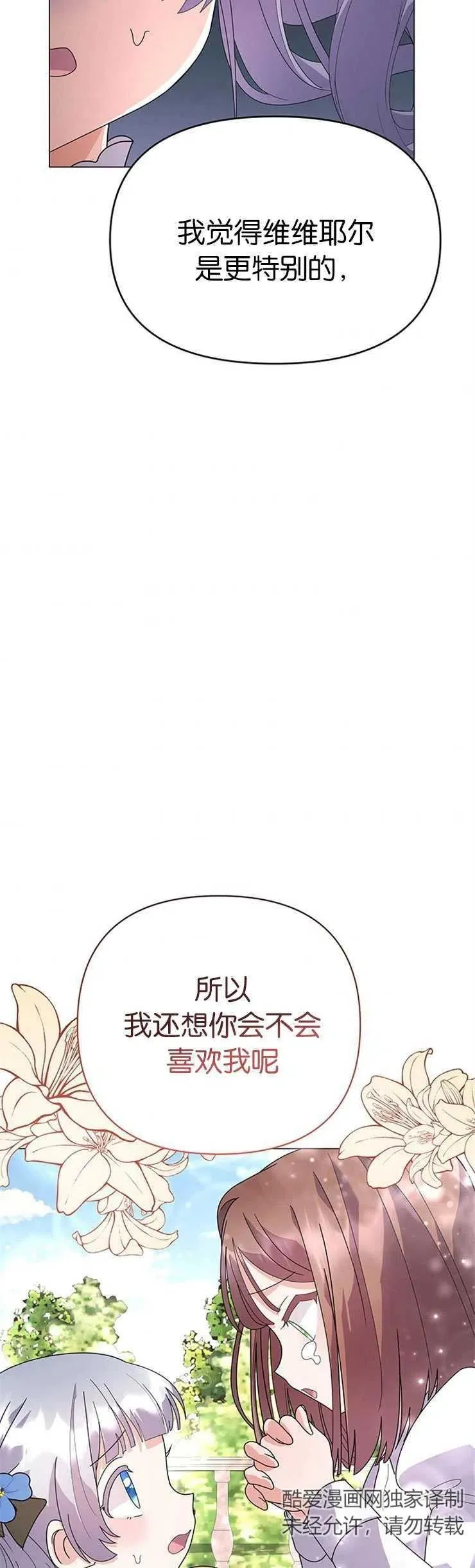 第19话 第5页