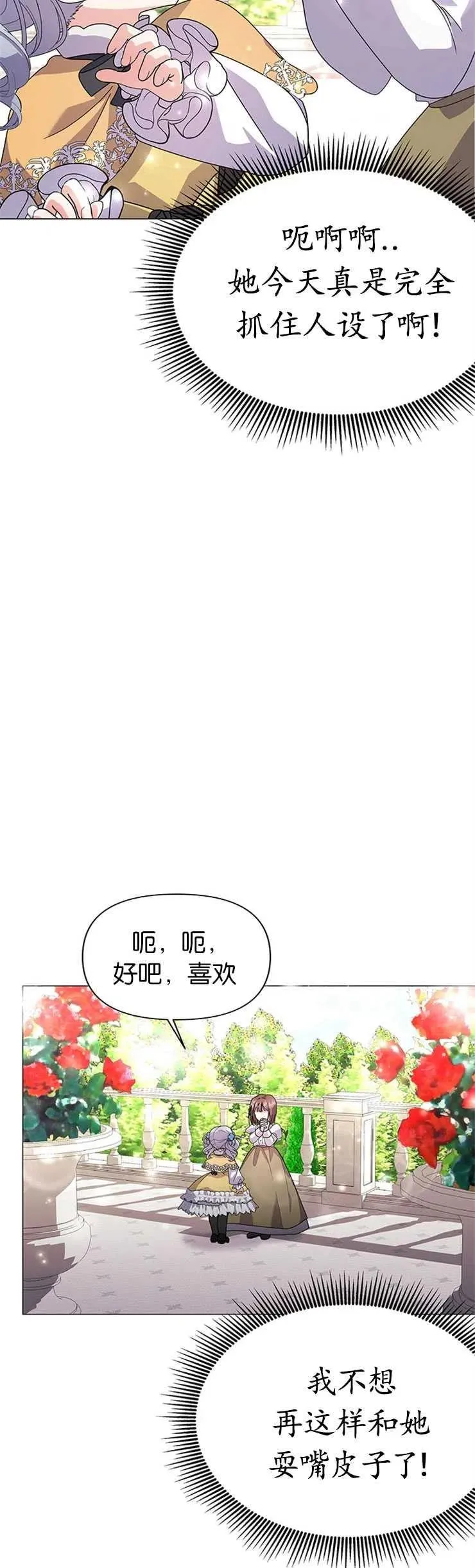 第19话 第6页