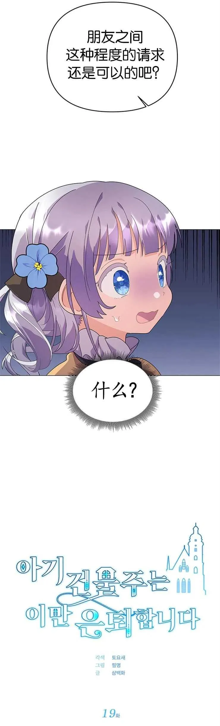 第19话 第9页