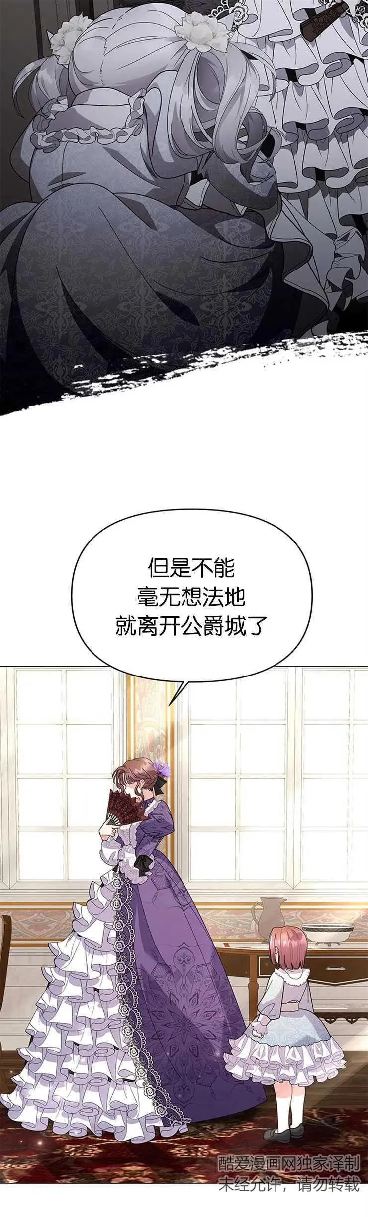第19话 第11页