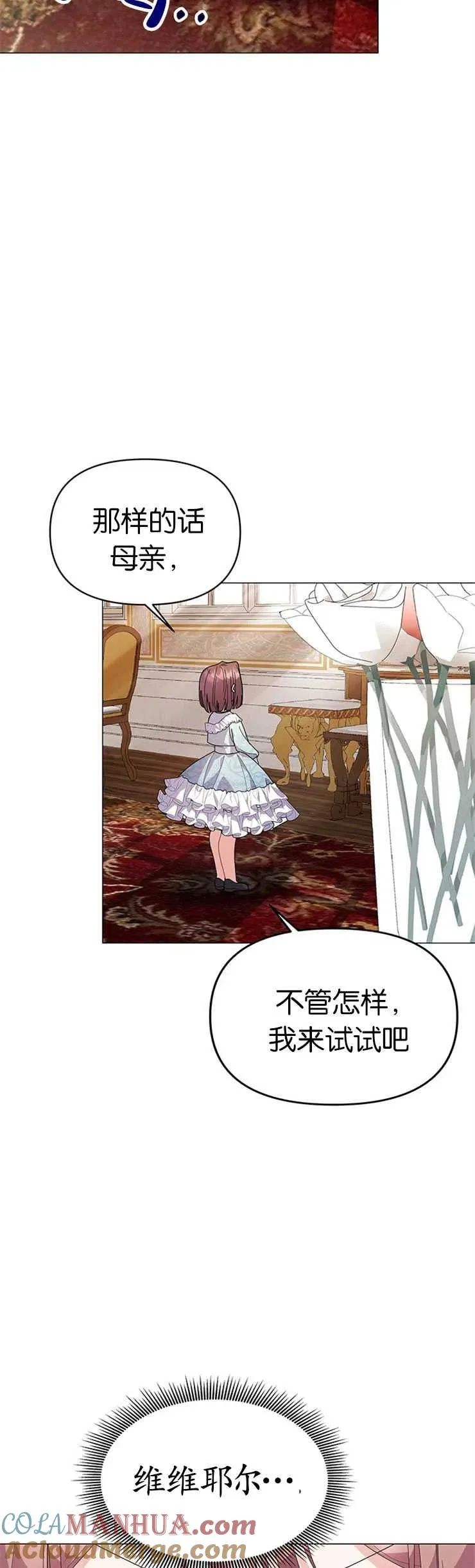 第19话 第13页