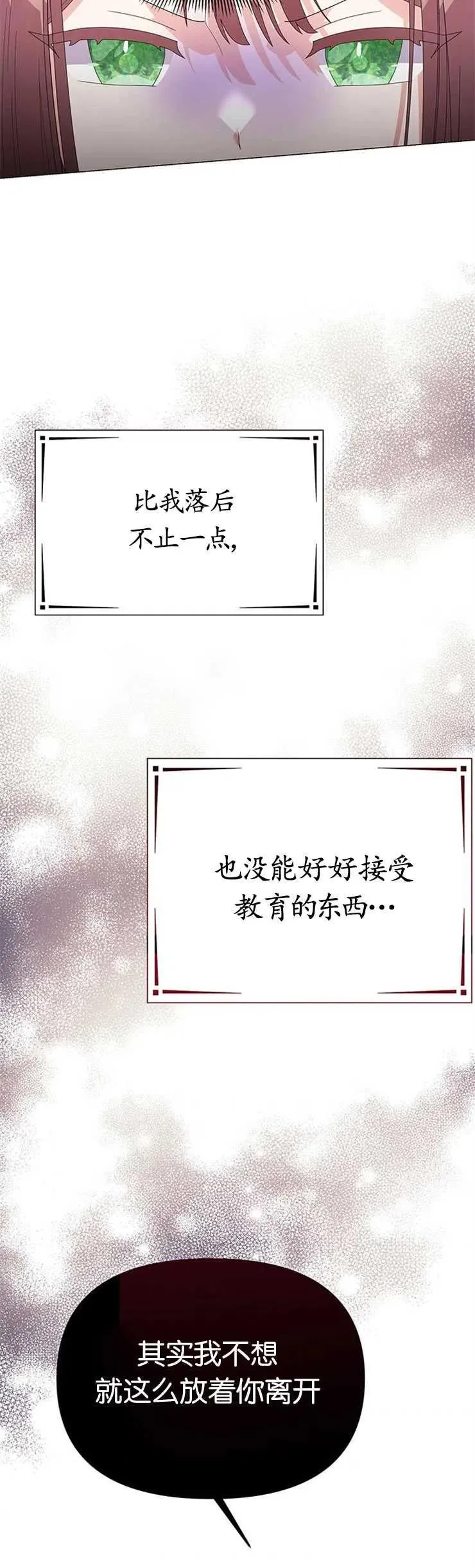 第19话 第14页