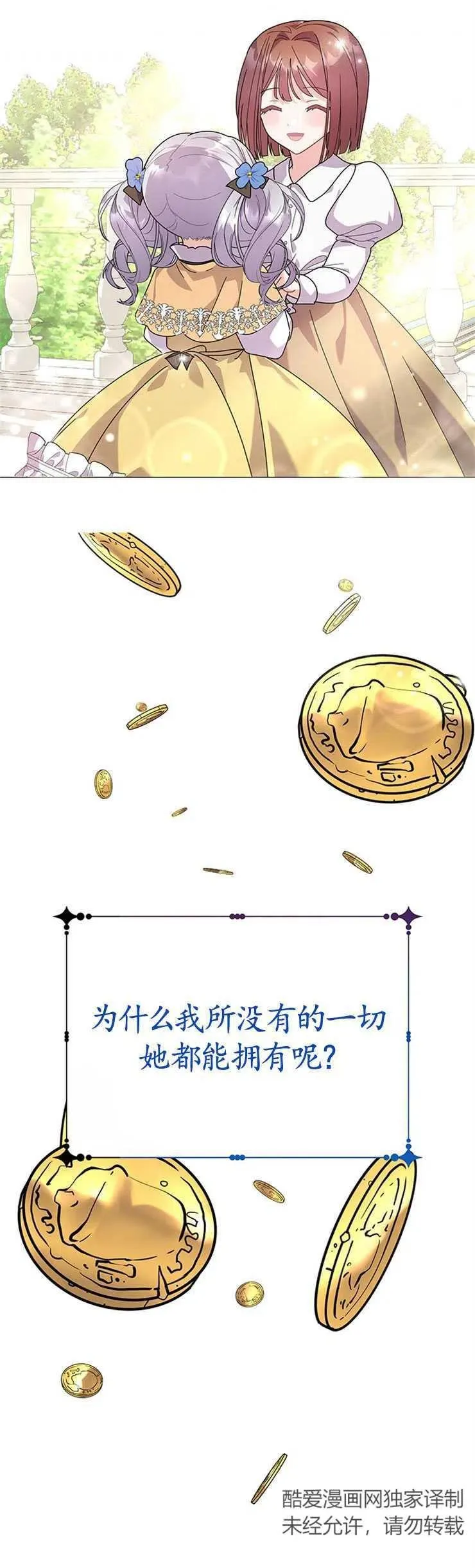 第19话 第15页