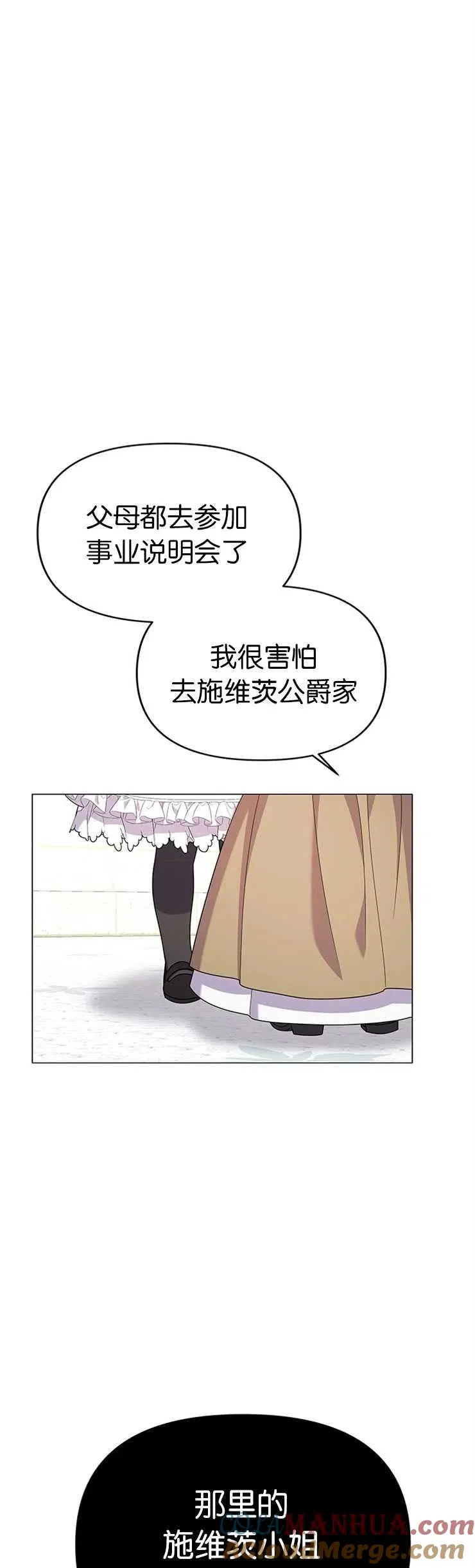 第19话 第16页