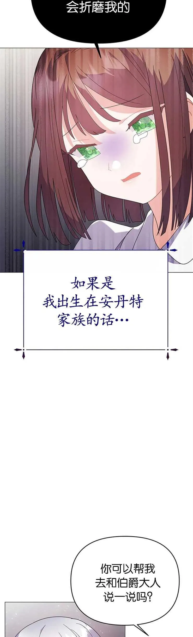 第19话 第17页