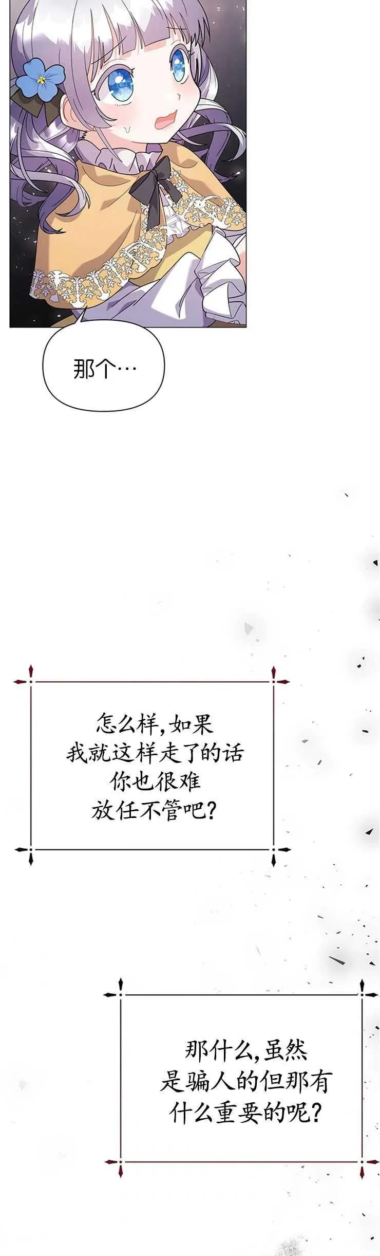 第19话 第18页