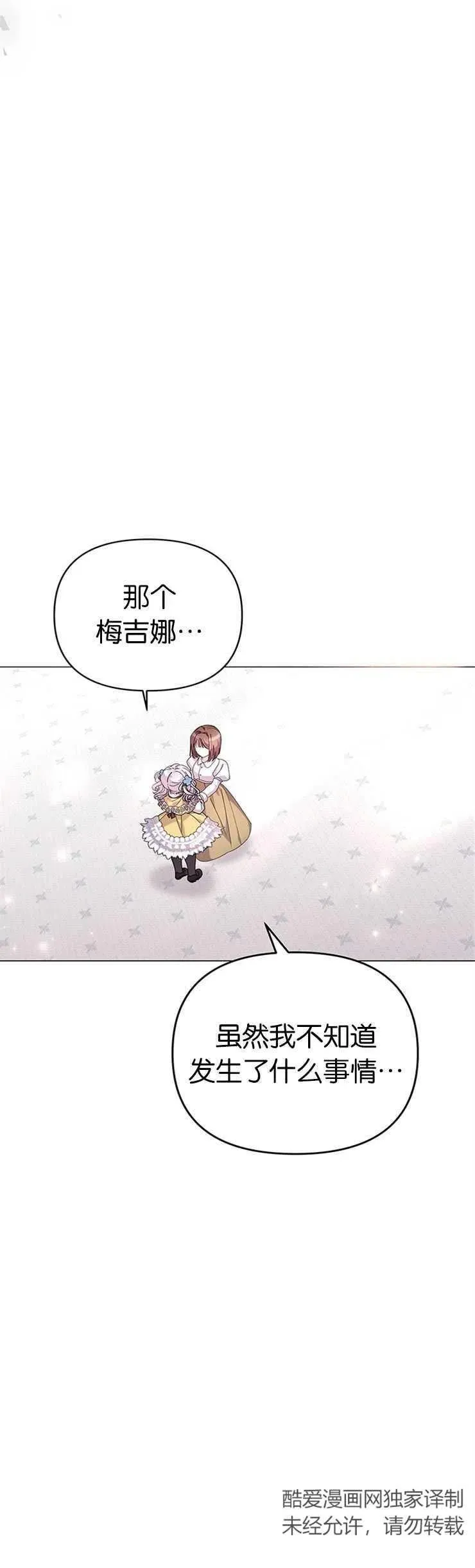 第19话 第20页