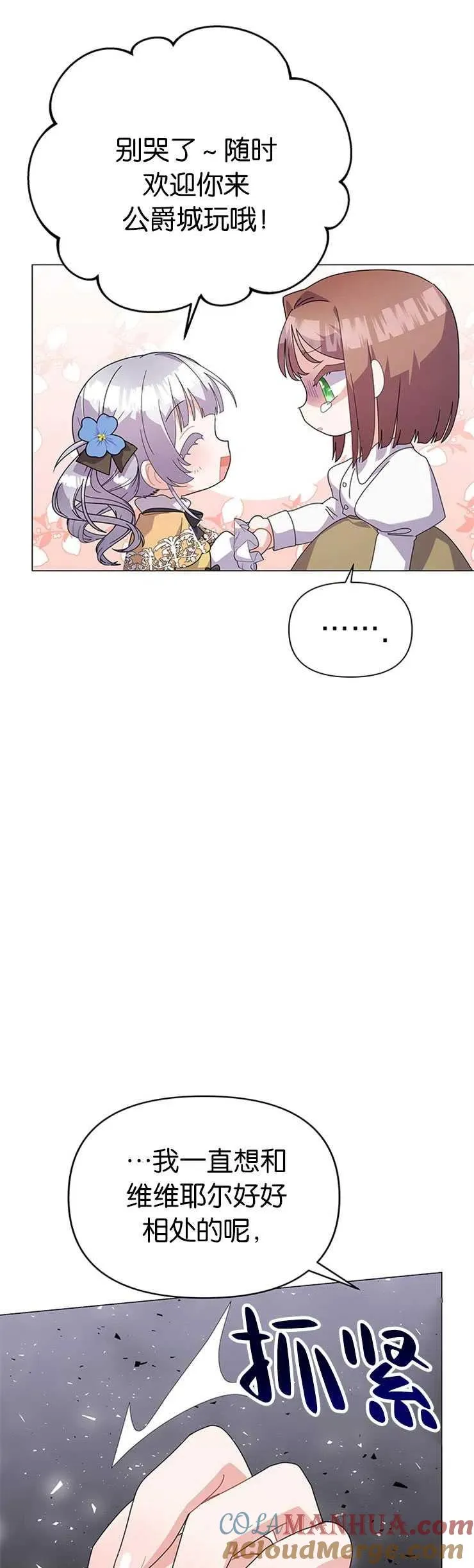 第19话 第22页