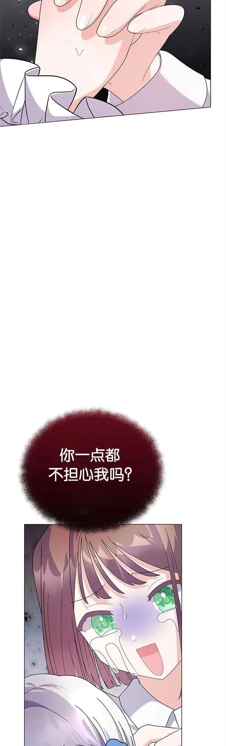 第19话 第23页