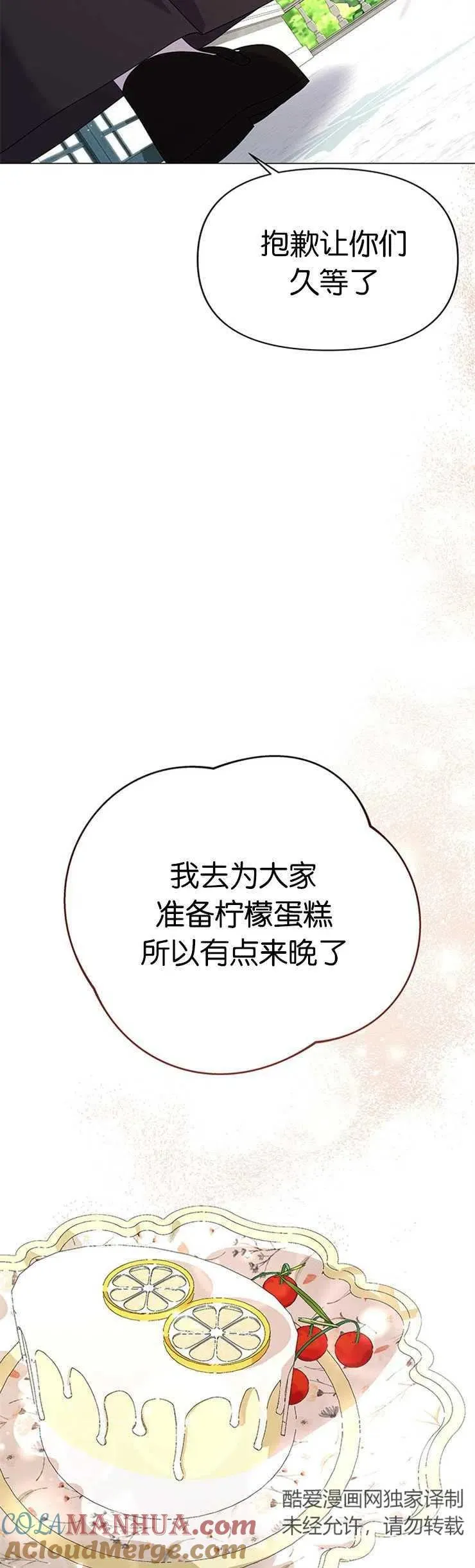 第19话 第25页