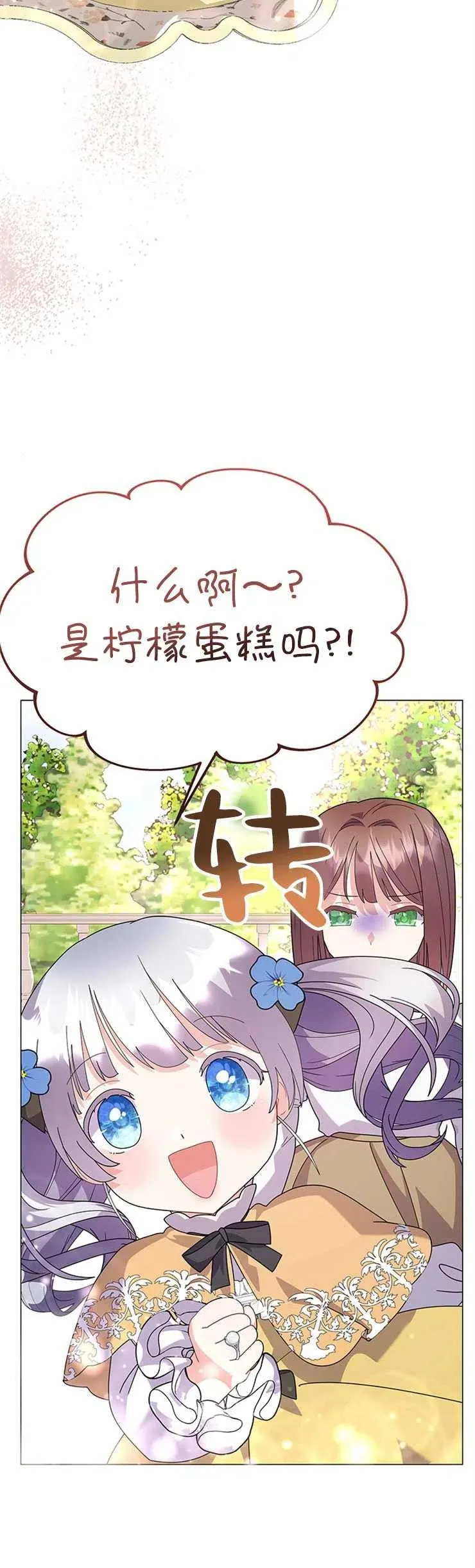 第19话 第26页
