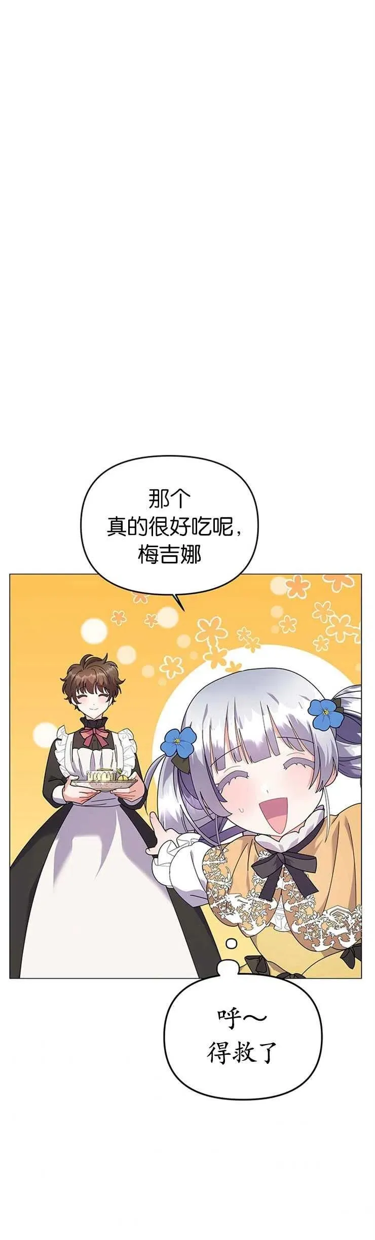 第19话 第27页