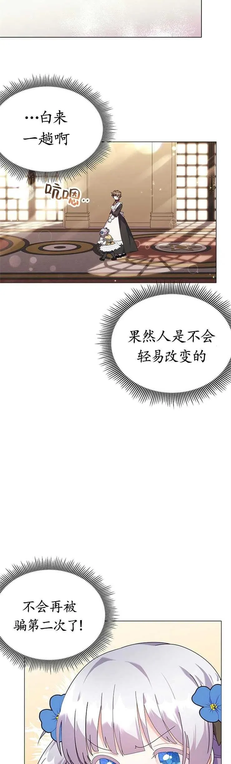 第19话 第29页